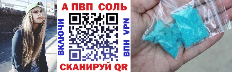 наркотики  Севск  А ПВП Crystall 