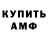 Amphetamine Розовый nursulu fixed