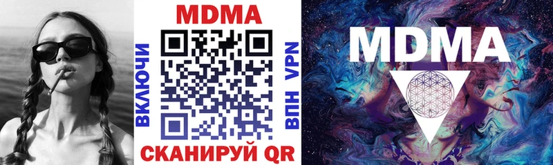 MDMA молли  Севск 